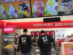 -蜜雪冰城(梅花园佳润广场店)