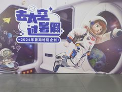 -诚毅科技探索中心