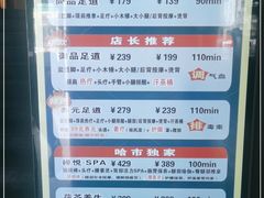 -重庆富侨足道(宣化街店)