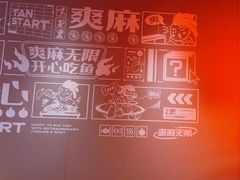 -探鱼·鲜青椒爽麻烤鱼(正佳广场店)