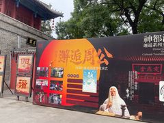 -洛阳周公庙博物馆