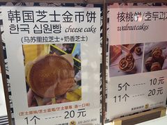 -莫朗核桃饼(虹泉路店)