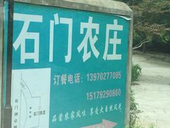 -石门涧