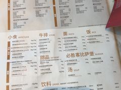 -必胜客(沈辽路万达店)