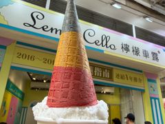 -柠檬车露(卖草地店)