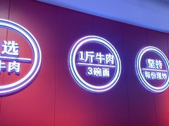 -阿当·小炒牛肉面(人广店)