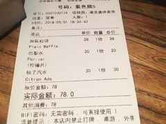 账单-漫咖啡(奥体店)