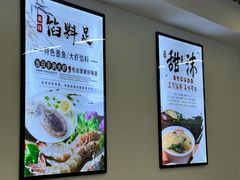 -众品老方子锅贴甜沫(李村店)