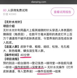 -北京明德医院·医疗美容
