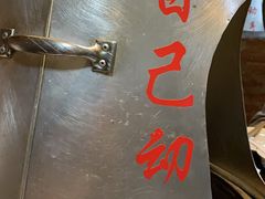 -地锅传奇(水产西路店)
