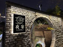 -夜宴江景餐厅