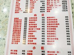 菜单-潮汕铺老店(甜水井店)