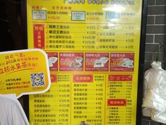 菜单-银记肠粉(文昌北路店)