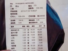 账单-九田家黑牛烤肉料理(柯城吾悦广场店)