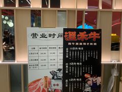 -温禾牛·和牛寿喜烧自助火锅(恒基名人店)