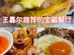 -颓记茶餐厅(美景总店)