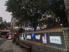 -五悦北平四季涮肉·烧烤(老商埠店)