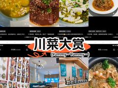 -川人百味(亿合城店)