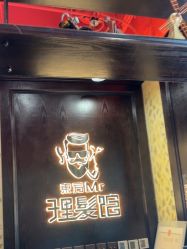 -东方先生国潮男士理发馆