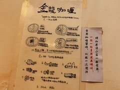 -金龙咖喱