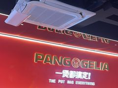 -胖哥俩肉蟹煲(学林街店)