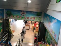 -永辉超市(六里桥店)