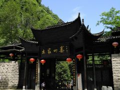 -车溪民俗旅游区