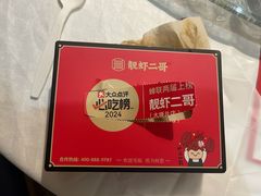 -靓虾二哥长沙地标小龙虾(五一广场店)