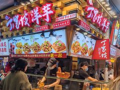 -丁家坡洋芋·观音桥好吃街A区(全国总店)