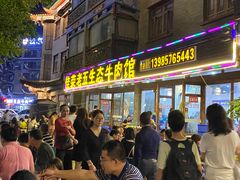 门面-佳荣老五生态牛肉馆