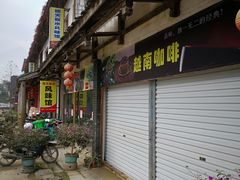 -大新明仕山庄