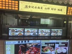 -家宴滇食记·云南家常菜