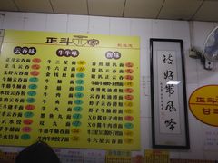 -正斗面家