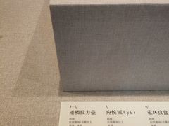 -平顶山博物馆