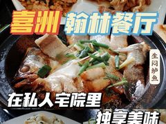 -喜洲翰林餐厅(董家百年老宅店)