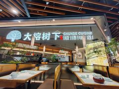 -大榕树下顺德菜(金沙洲永旺店)