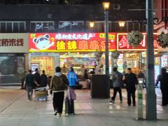 -徐妹串串香(春熙路店)