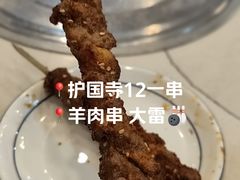 -内蒙联营烧麦 草原石榴红(护国寺店)