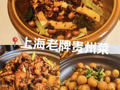 -黔香阁·味(花木店)