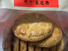 -采芝斋(中山南路店)