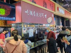 -阿甘锅盔(合生汇购物中心店)