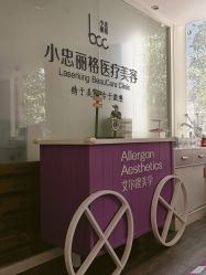 点击看大图 -小忠丽格医美
