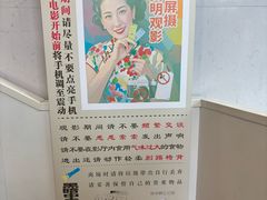 -曹杨影城(曹杨店)