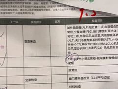 -爱康国宾体检中心(五角场万达广场分院)