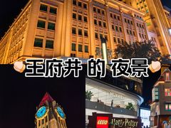 -王府井步行街