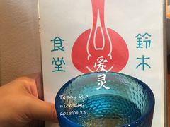 -铃木食堂(帽儿胡同店)