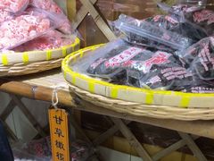 -苏州市吴中区光福窑上花果蜜饯厂