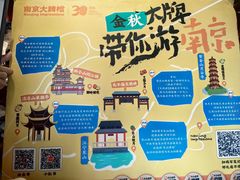 -南京大牌档(人民广场店)