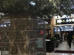 门面-东四民芳餐厅(世茂工三店)