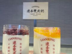 -连杏双皮奶(长沙国金店)